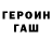 Героин VHQ Geoff Menna