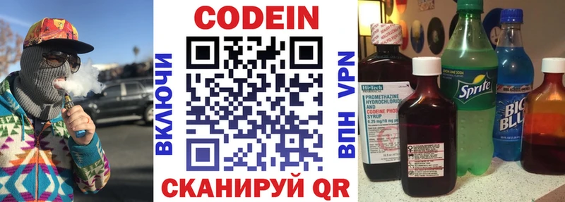 продажа наркотиков  Среднеуральск  Кодеин Purple Drank 