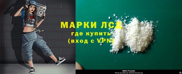 марки lsd Арсеньев