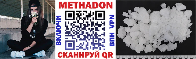 МЕТАДОН VHQ  блэк спрут ONION  Среднеуральск 